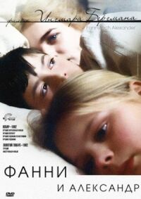 Постер к фильму Фанни и Александр (1982) смотреть онлайн на киного