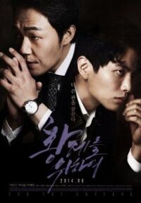 Постер к фильму За императора (2014) смотреть онлайн на киного