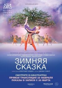 Постер к фильму Зимняя сказка смотреть онлайн на киного