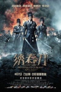 Постер к фильму Братство клинков (2014) смотреть онлайн на киного