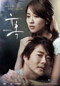 Постер к фильму Искушение (2014) смотреть онлайн на киного