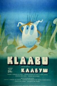 Постер к фильму Клабуш смотреть онлайн на киного