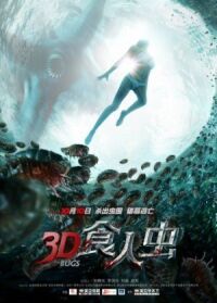 Постер к фильму Жуки 3D смотреть онлайн на киного