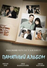 Постер к фильму Памятный альбом смотреть онлайн на киного
