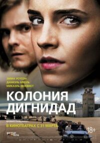 Постер к фильму Колония Дигнидад смотреть онлайн на киного