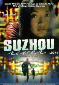 Постер к фильму Тайна реки Сучжоу (2000) смотреть онлайн на киного