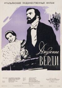 Постер к фильму Джузеппе Верди смотреть онлайн на киного