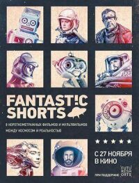 Постер к фильму Fantastic Shorts смотреть онлайн на киного
