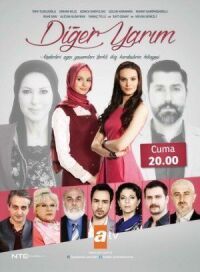 Постер к фильму Вторая половина смотреть онлайн на киного