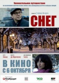 Постер к фильму Снег смотреть онлайн на киного