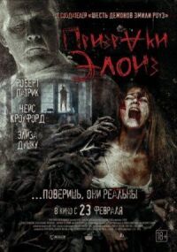 Постер к фильму Призраки Элоиз смотреть онлайн на киного