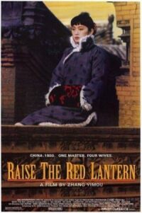 Постер к фильму Подними красный фонарь (1991) смотреть онлайн на киного