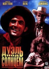 Постер к фильму Дуэль под солнцем (1946) смотреть онлайн на киного