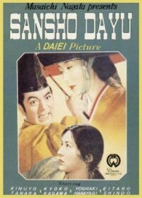 Постер к фильму Управляющий Сансе (1954) смотреть онлайн на киного