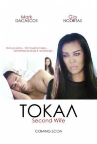 Постер к фильму Токал смотреть онлайн на киного