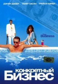 Постер к фильму Конкретный бизнес (2005) смотреть онлайн на киного
