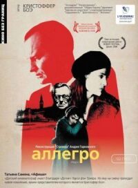 Постер к фильму Аллегро смотреть онлайн на киного