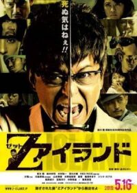 Постер к фильму Преисподняя мертвых (2015) смотреть онлайн на киного