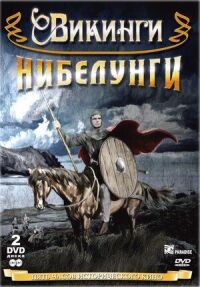 Постер к фильму Сага о викинге смотреть онлайн на киного