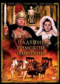 Постер к фильму Падение Римской империи (1964) смотреть онлайн на киного