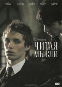 Постер к фильму Читая мысли смотреть онлайн на киного