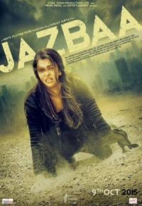 Постер к фильму Взаимное притяжение (2015) смотреть онлайн на киного