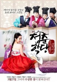 Постер к фильму Школа молодежи: Падение нравов (2014) смотреть онлайн на киного
