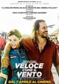 Постер к фильму Быстрая как ветер (2016) смотреть онлайн на киного