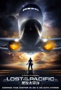 Постер к фильму Затерянные в Тихом океане смотреть онлайн на киного