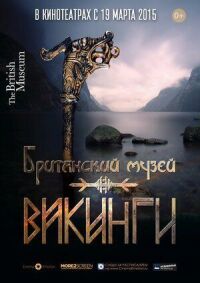Постер к фильму Викинги смотреть онлайн на киного