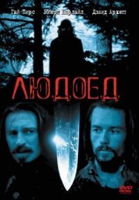 Постер к фильму Людоед (1999) смотреть онлайн на киного