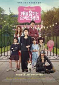 Постер к фильму Как украсть собаку (2014) смотреть онлайн на киного