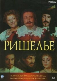 Постер к фильму Ришелье смотреть онлайн на киного