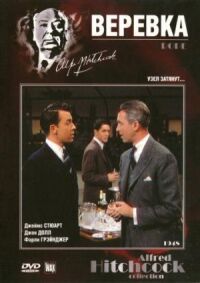 Постер к фильму Веревка (1948) смотреть онлайн на киного