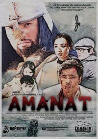 Постер к фильму Аманат (2016) смотреть онлайн на киного