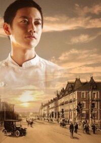 Постер к фильму Повар императора (2015) смотреть онлайн на киного