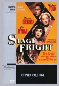 Постер к фильму Страх сцены (1950) смотреть онлайн на киного