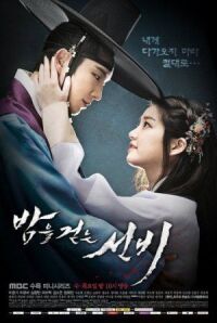 Постер к фильму Ученый, гуляющий по ночам (2015) смотреть онлайн на киного