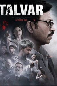 Постер к фильму Виновен (2015) смотреть онлайн на киного