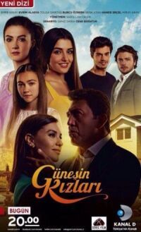 Постер к фильму Дочери Гюнеш смотреть онлайн на киного