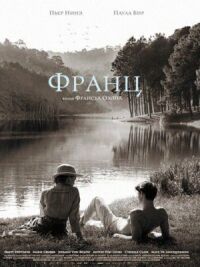 Постер к фильму Франц смотреть онлайн на киного