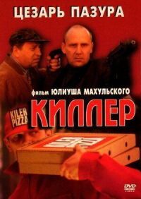 Постер к фильму Киллер смотреть онлайн на киного