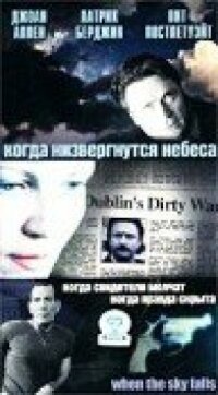Постер к фильму Когда низвергнутся небеса смотреть онлайн на киного
