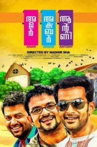 Постер к фильму Три товарища (2015) смотреть онлайн на киного