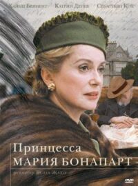 Постер к фильму Принцесса Мария Бонапарт смотреть онлайн на киного