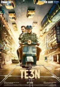 Постер к фильму Трое (2016) смотреть онлайн на киного