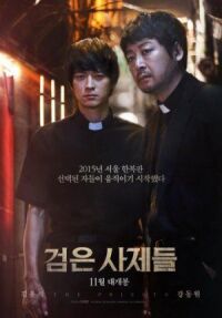 Постер к фильму Черные священники (2015) смотреть онлайн на киного