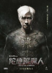 Постер к фильму Хранитель тьмы (2015) смотреть онлайн на киного
