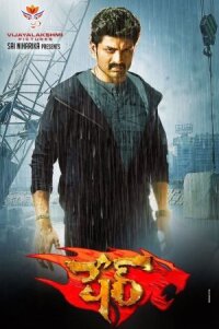 Постер к фильму Тигр смотреть онлайн на киного