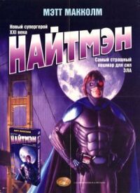 Постер к фильму Найтмэн смотреть онлайн на киного